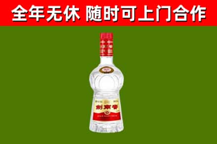 黔东南回收剑南春