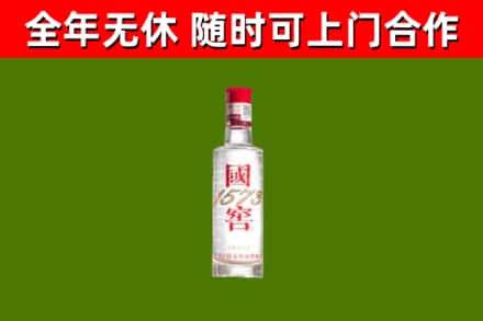 黔东南回收国窖1573